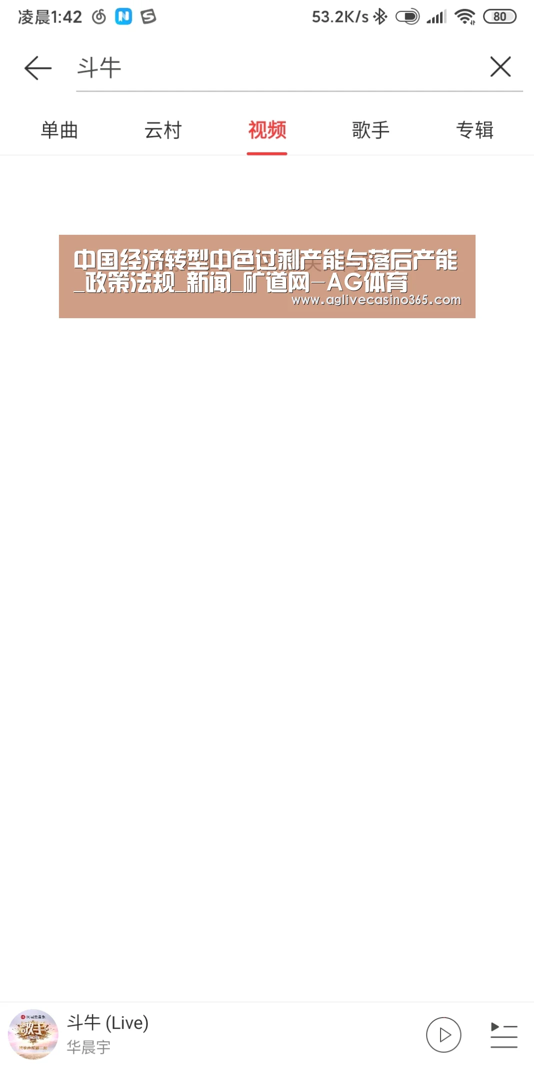 中国经济转型中色过剩产能与落后产能_政策法规_新闻_矿道网-AG体育(图4) AG直播