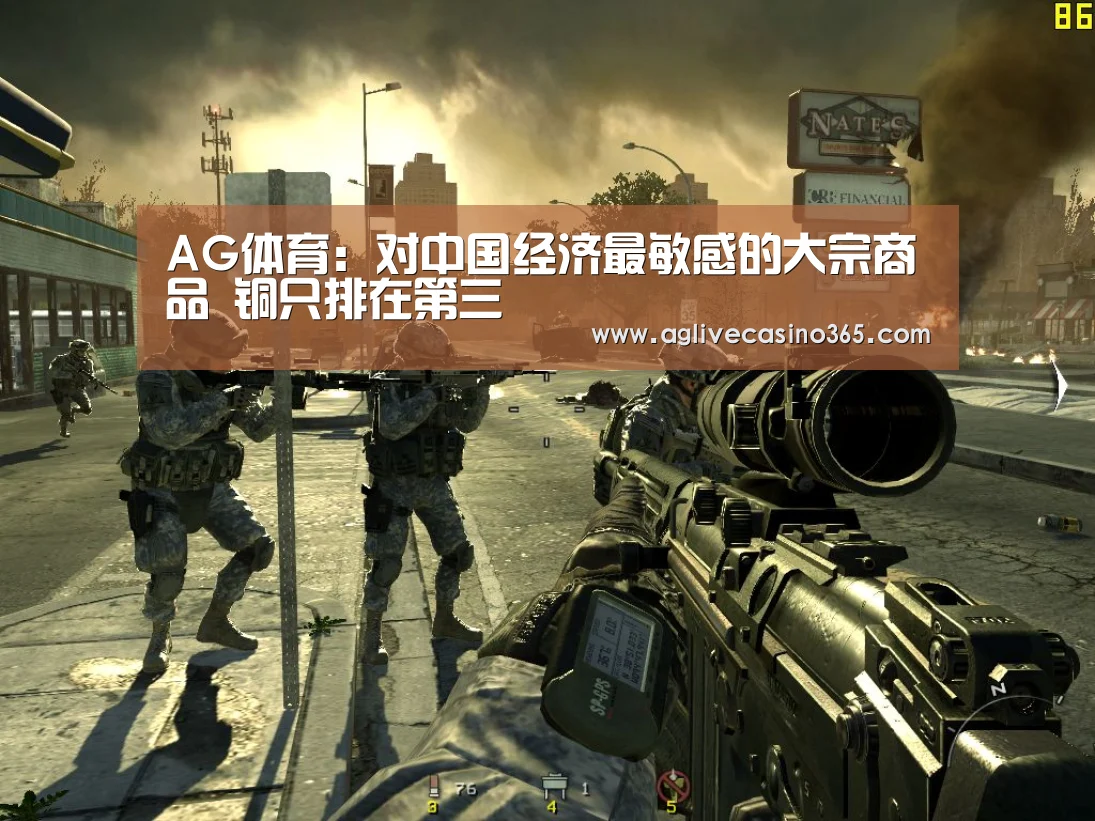 AG体育:对中国经济最敏感的大宗商品 铜只排在第三(图1) AG综合
