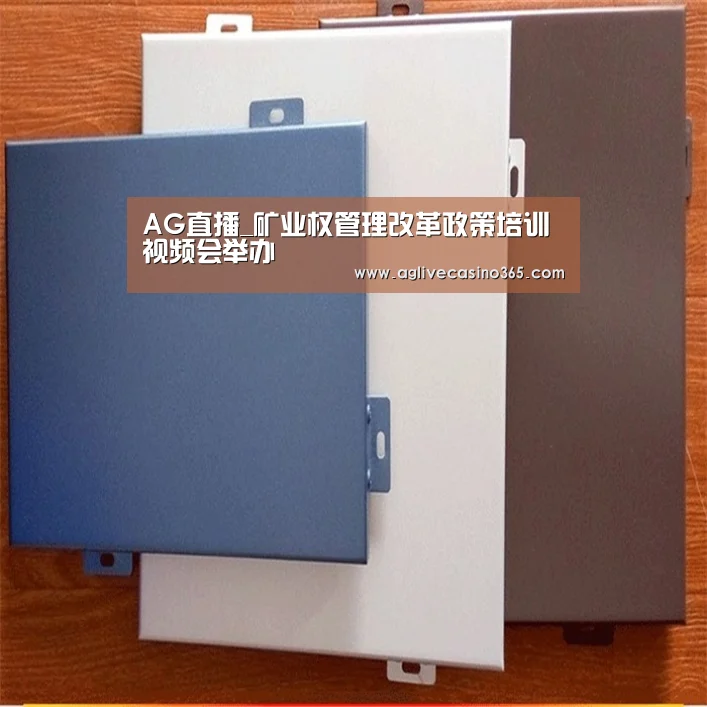 AG直播