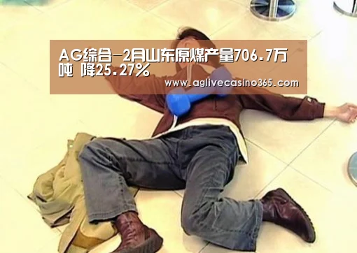 AG直播