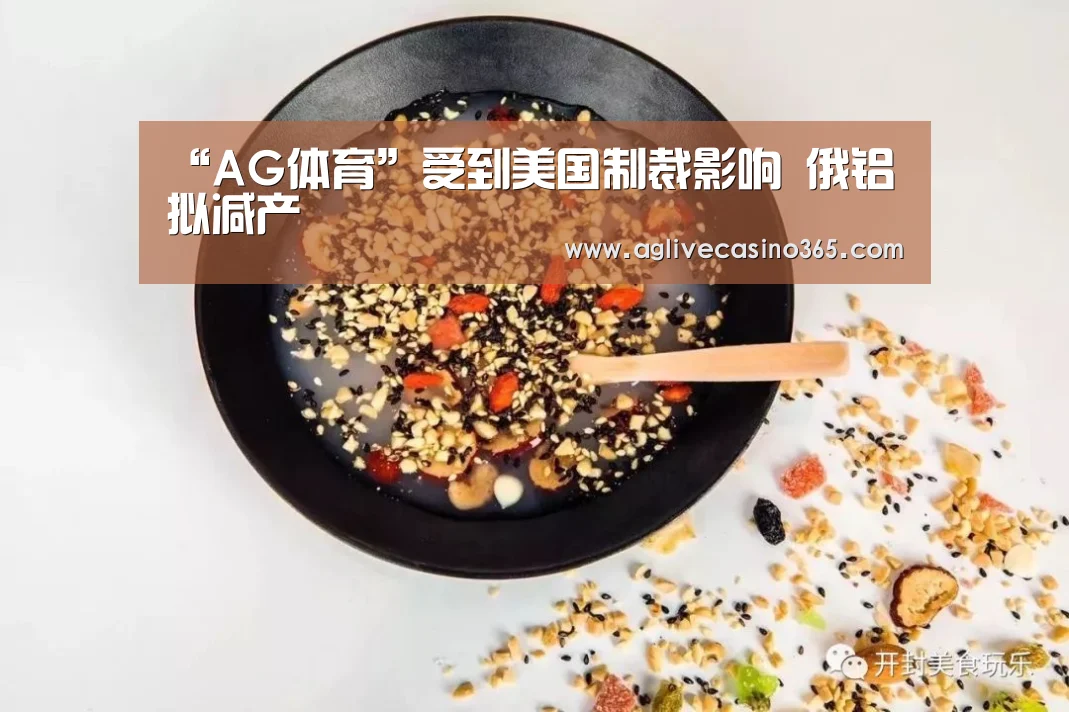 AG体育