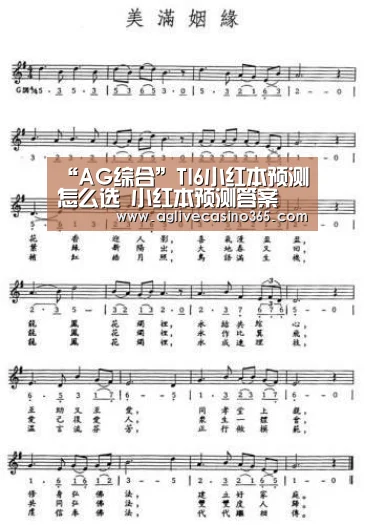 “AG综合”TI6小红本预测怎么选 小红本预测答案(图1) AG直播